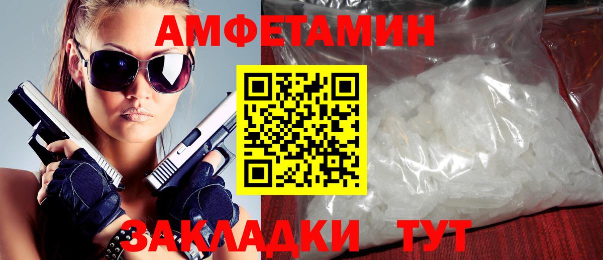 Вологда  Amphetamine  АМФЕТАМИН  Амфетамин VHQ  Вход с VPN 