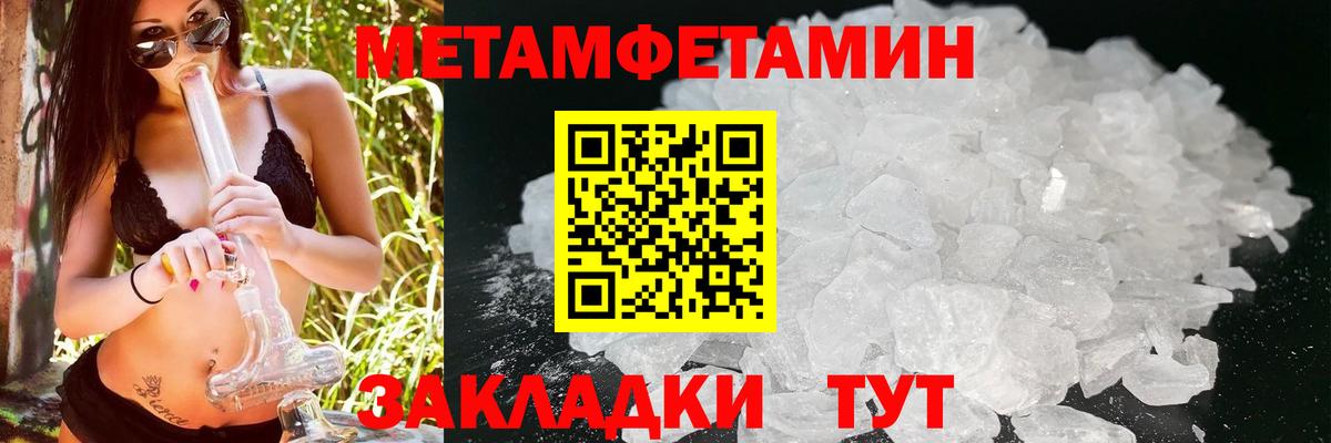 Амфетамин Premium Вологда