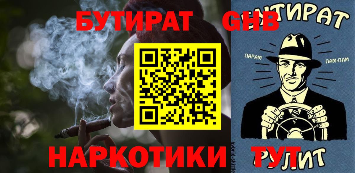 Бутират вода Вологда