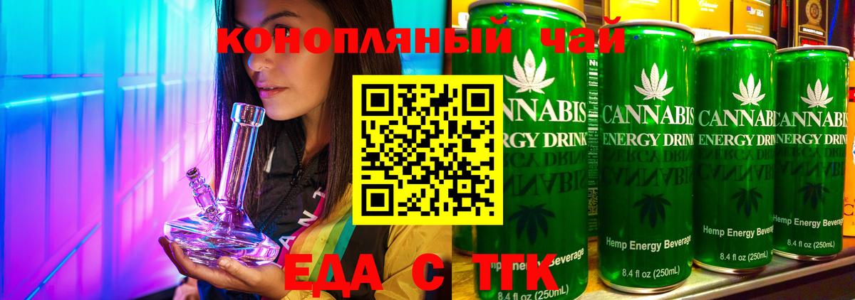 Вологда  Печенье с ТГК конопля  Вход с VPN 