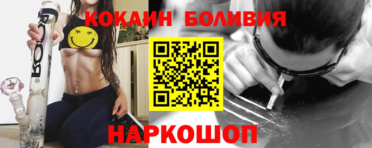 Cocaine Боливия  Вход с VPN  Вологда  Кокаин  Cocaine Columbia 