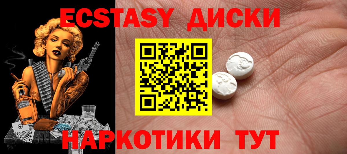 хочу   ЭКСТАЗИ  Вход с VPN  ЭКСТАЗИ 250 мг  Вологда 