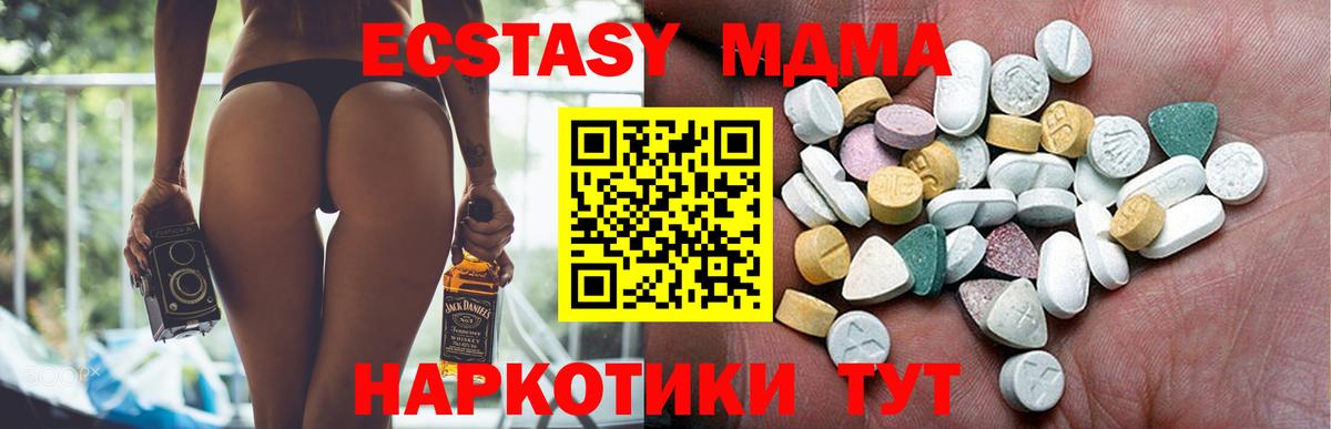 Ecstasy XTC Вологда