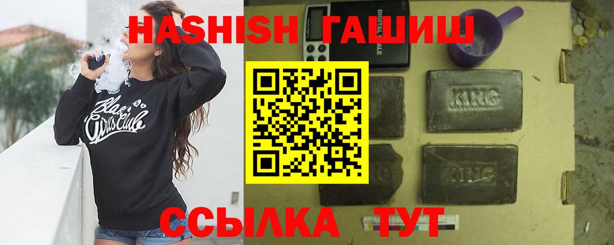 ГАШИШ индика сатива  Гашиш hashish  Вологда  дарнет шоп  Вход с VPN 