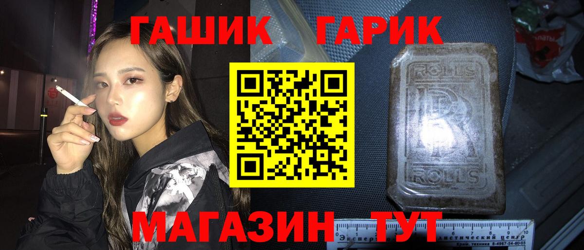 ГАШ гашик Вологда