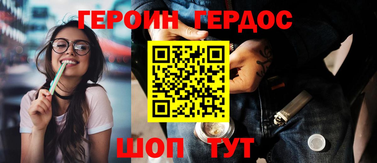 ГЕРОИН Афган  ГЕРОИН  Вологда  Вход с VPN 