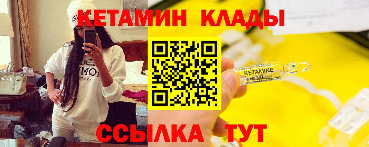 Кетамин VHQ  МЕГА как войти  Вологда  мориарти формула  Вход с VPN 
