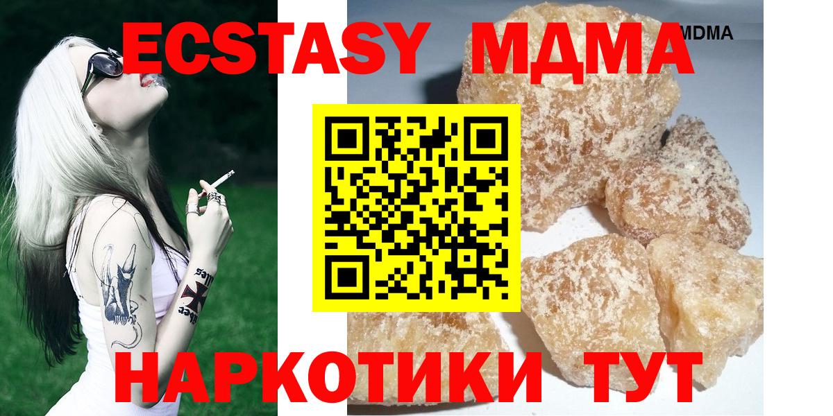 МДМА молли  MDMA  Вологда  МДМА Molly  Вход с VPN 