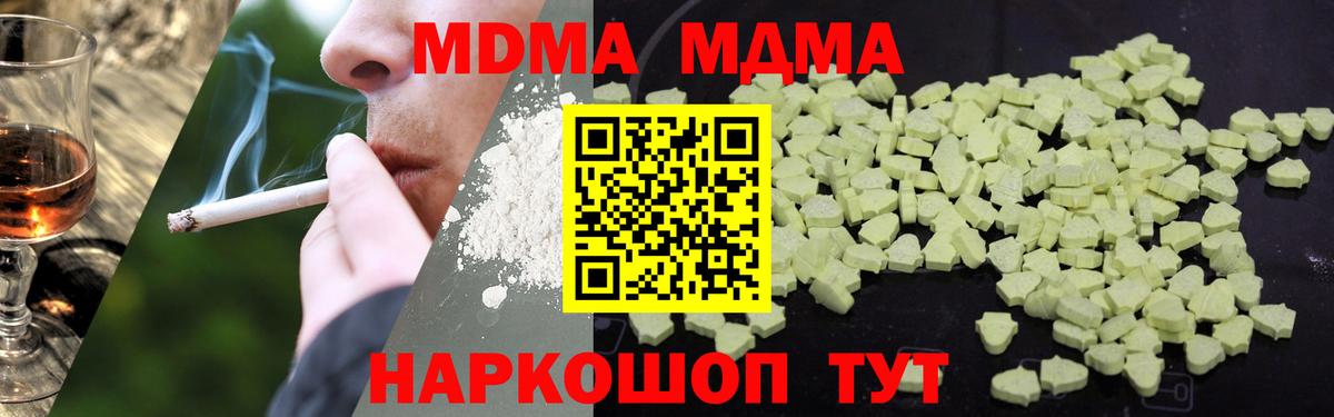 MDMA молли Вологда