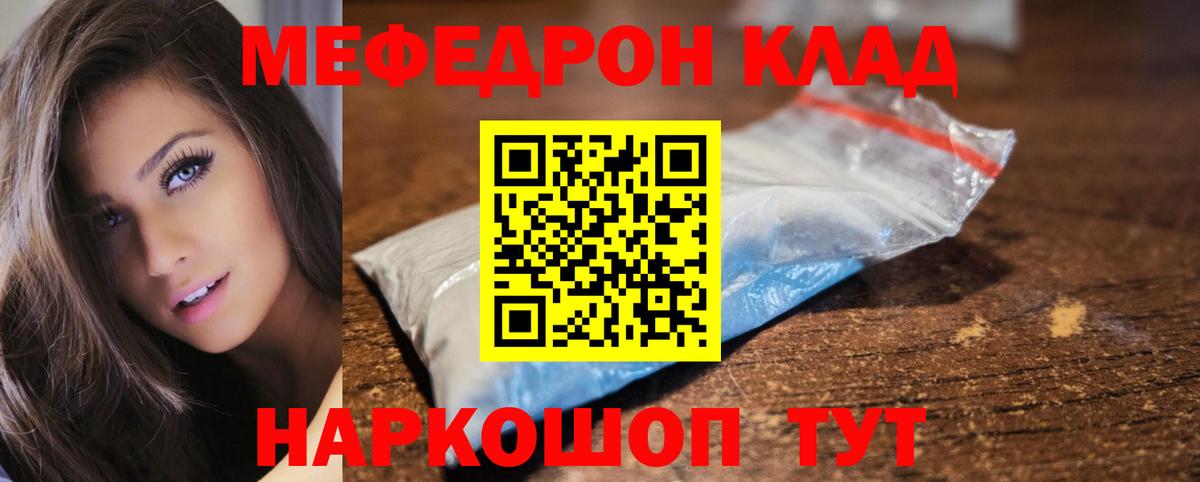 Меф  Мефедрон мука  МЕФ VHQ  Вход с VPN  Вологда 