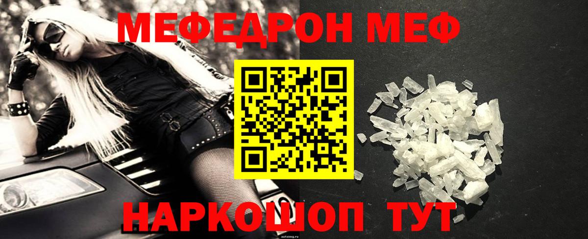 Меф мука Вологда
