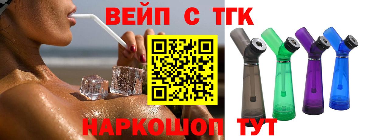 Вологда  ТГК вейп  Вход с VPN 